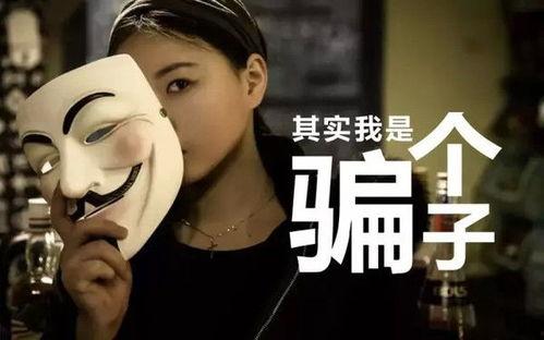 娱乐圈吃瓜爆料骗局视频,视频揭秘真相，揭秘幕后黑手