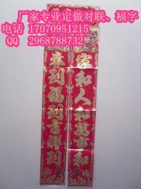 娱乐吃瓜酱对联