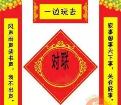 娱乐吃瓜酱对联