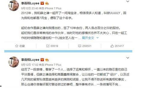 娱乐圈的员工吃瓜事件是真的吗,娱乐圈员工吃瓜事件真相揭秘