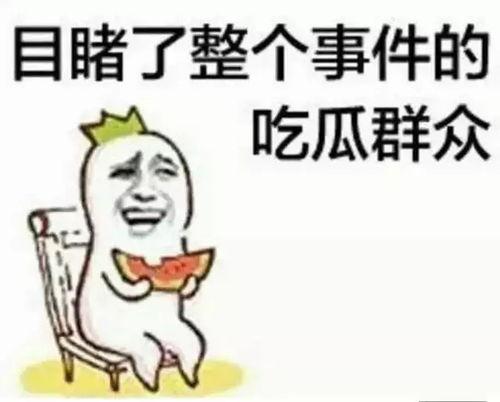 娱乐吃瓜酱男朋友讲道理,用理性解读娱乐圈风云