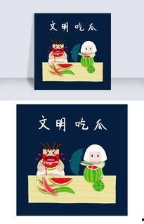 娱乐吃瓜素材图片大全集,吃瓜素材图片大全集