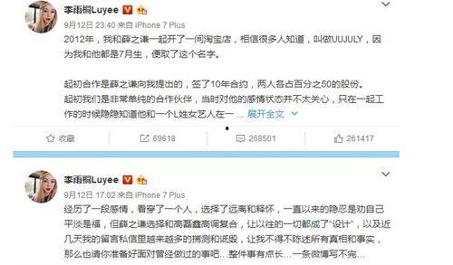 娱乐圈的员工吃瓜事件是真的吗