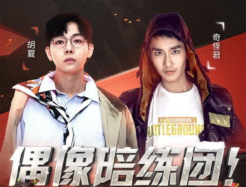 娱乐吃瓜君创造营,娱乐吃瓜君带你揭秘创造营幕后故事