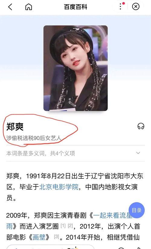 娱乐吃瓜君郭老师直播,吃瓜群众狂欢时刻